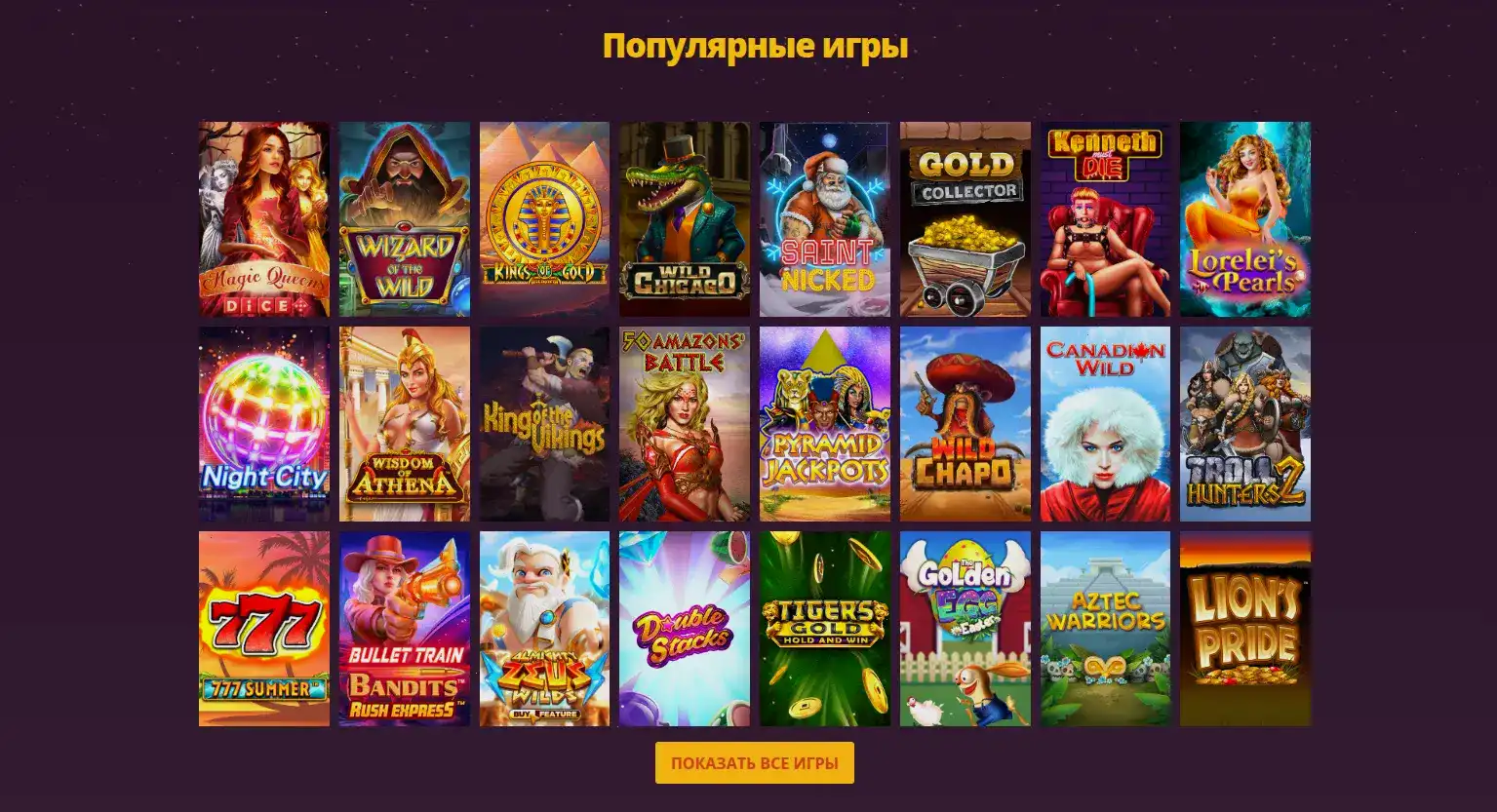 Бонусы и акции 1го казино